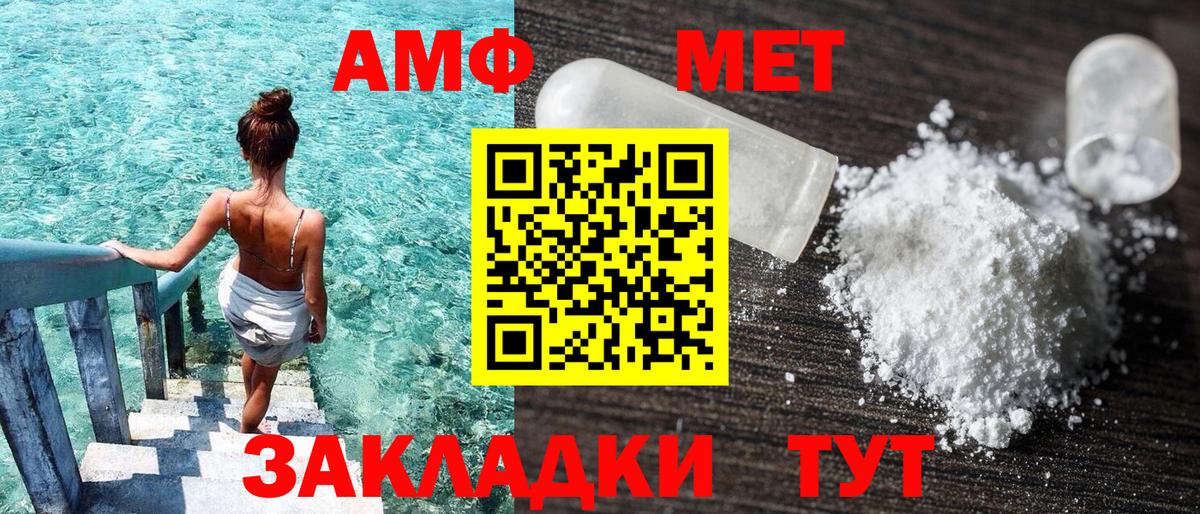 АМФЕТАМИН VHQ Котовск