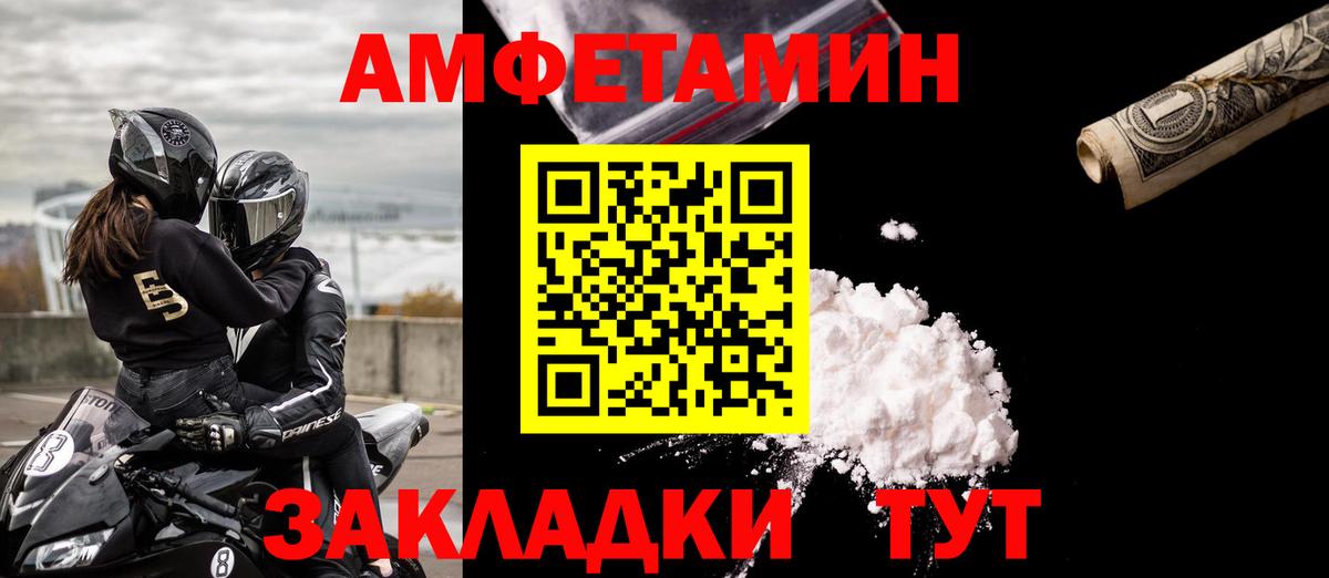 Амфетамин  Вход с VPN  Котовск  АМФЕТАМИН  Амфетамин Premium 