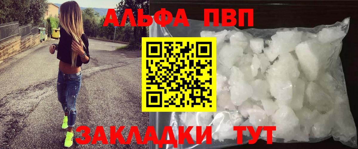 Alfa_PVP СК КРИС  Альфа ПВП Crystall  А ПВП  Котовск  Вход с VPN 