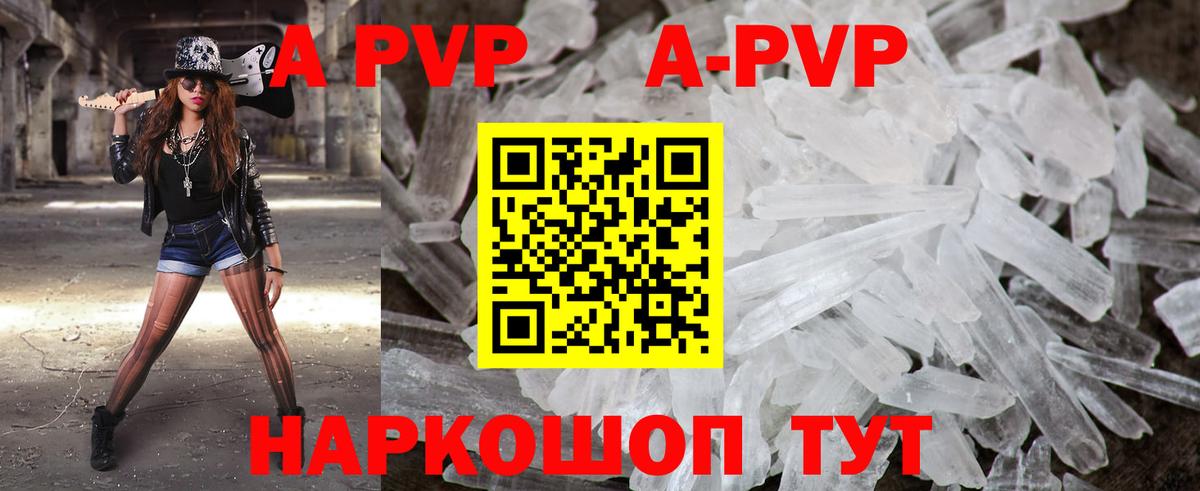A PVP мука Котовск