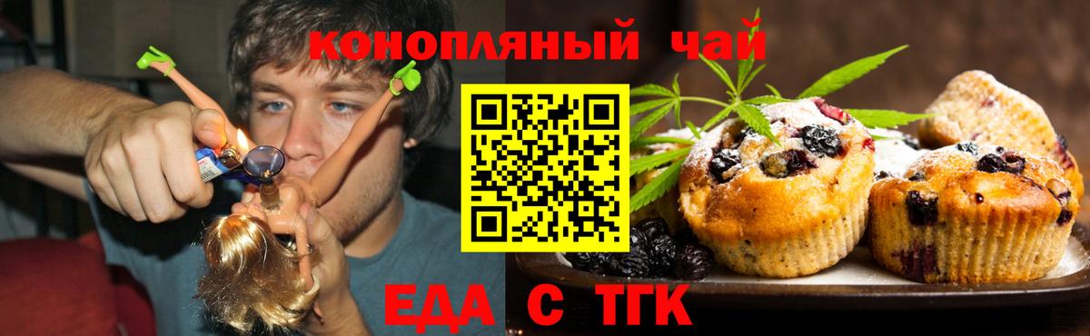 Canna-Cookies марихуана  Вход с VPN  Котовск 