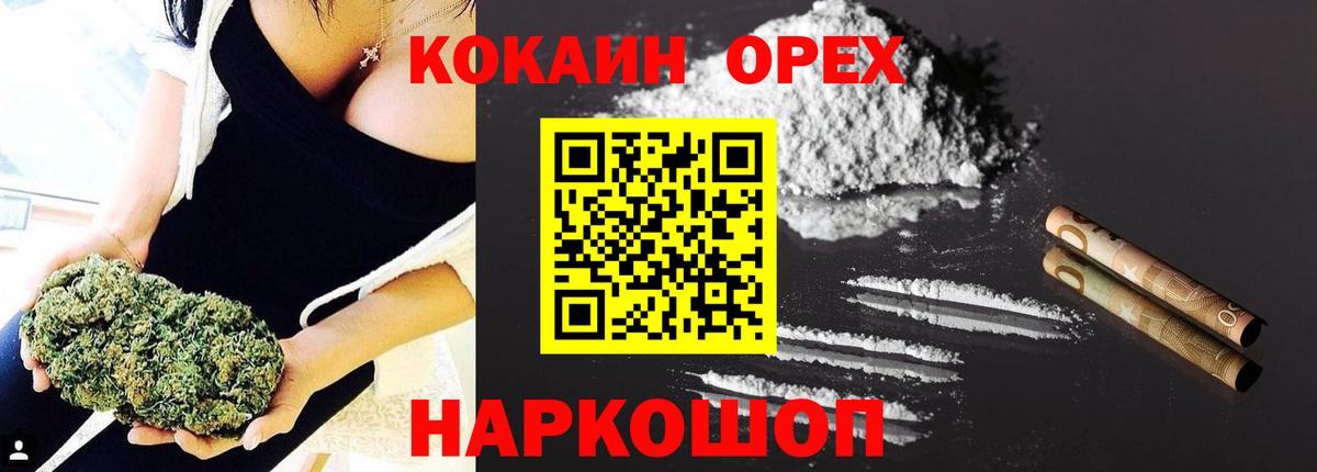 Кокаин Колумбийский  КОКАИН 99%  Вход с VPN  Котовск 