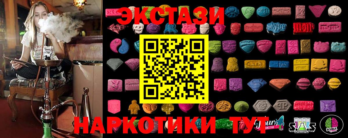Ecstasy VHQ  Экстази  Котовск  OMG вход  Вход с VPN 