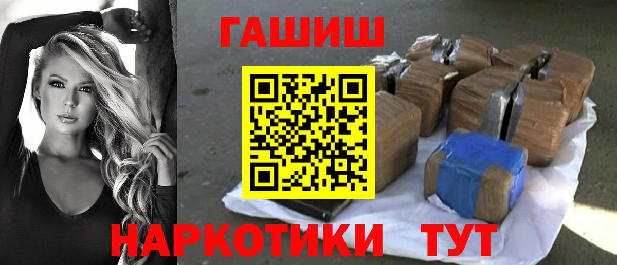 ГАШИШ гарик Котовск