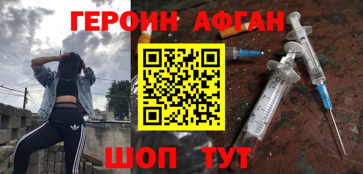 Котовск  ГЕРОИН VHQ  Вход с VPN 