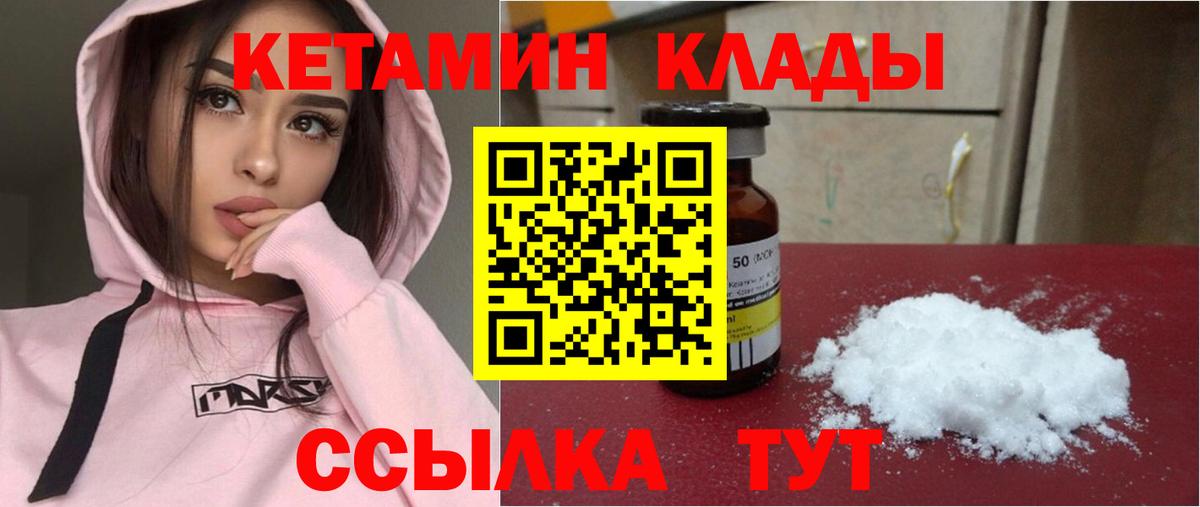 Кетамин ketamine  КЕТАМИН VHQ  Котовск  Вход с VPN 