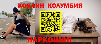 кокаин премиум Комсомольск-на-Амуре