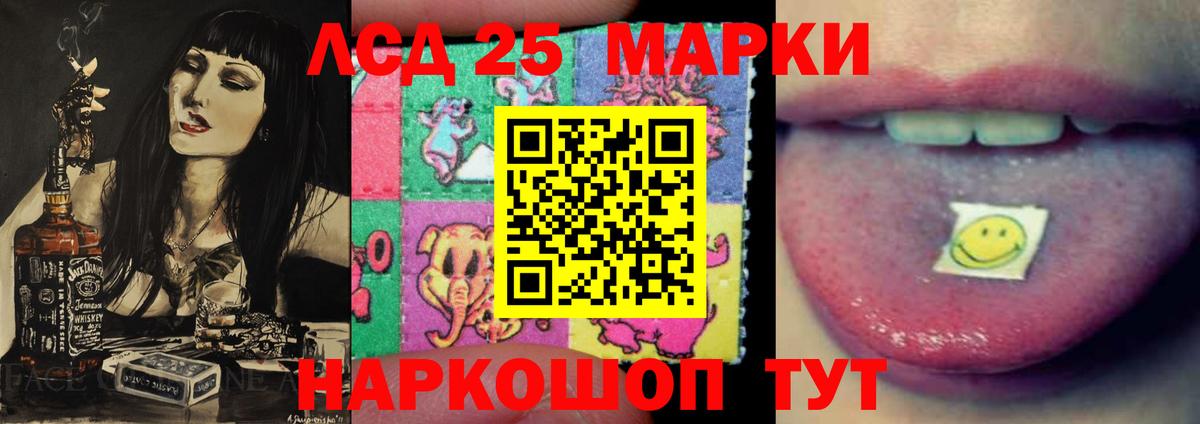 LSD-25 экстази кислота  ЛСД экстази  Котовск  Вход с VPN  ЛСД экстази ecstasy 