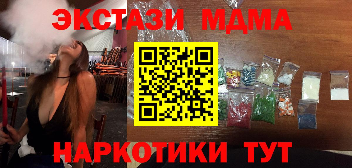МЕТАМФЕТАМИН  Амфетамин   Мефедрон   Котовск  ГАШ  Вход с VPN  МАРИХУАНА  КОКАИН 