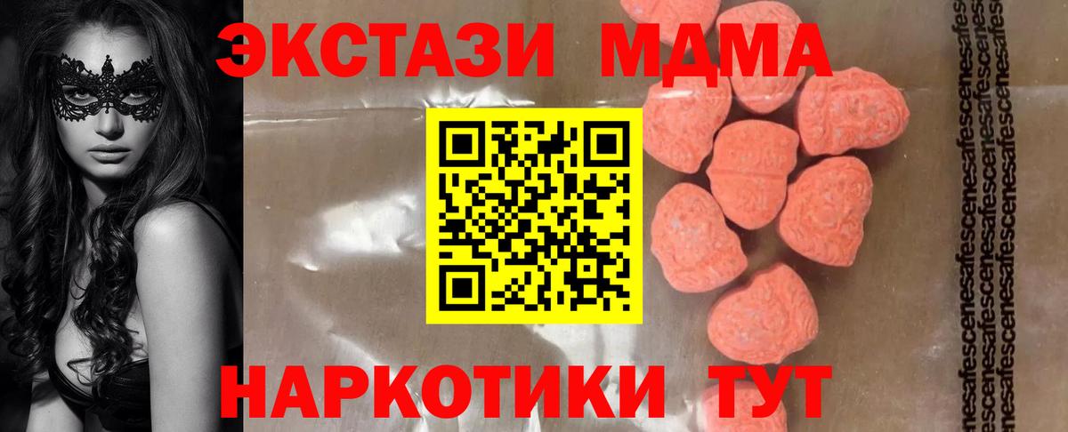 MDMA Molly  MDMA  Вход с VPN  Котовск  MDMA VHQ 