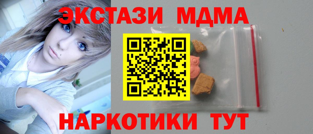 MDMA кристаллы Котовск
