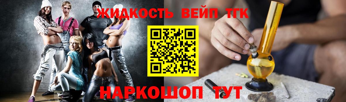 как найти   Дистиллят ТГК вейп  Вход с VPN  Котовск 