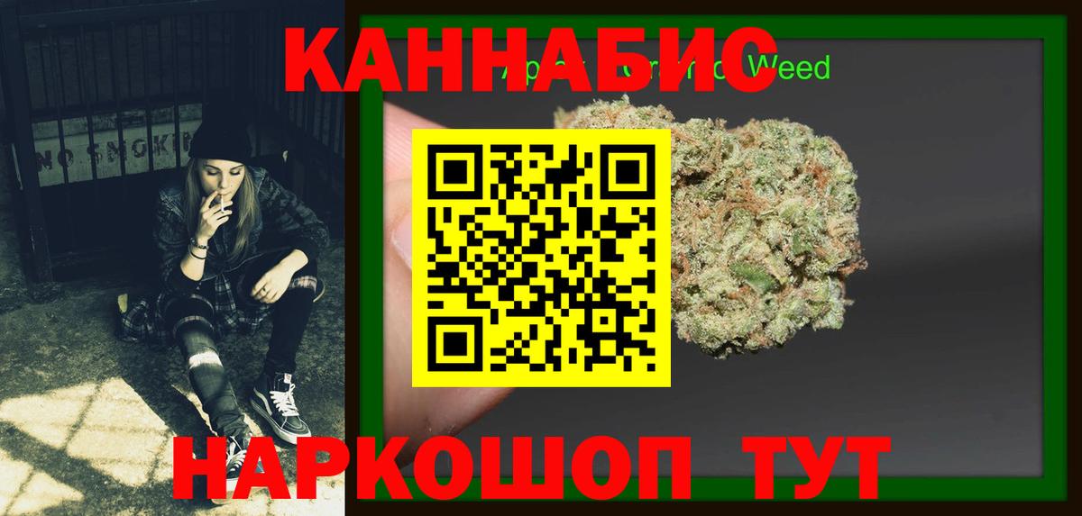 Каннабис семена Котовск